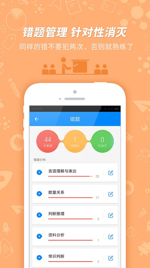 101贝考公务员考试截图3