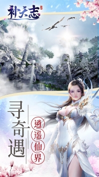 补天志截图1