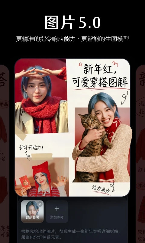 即梦ai官方正版截图3