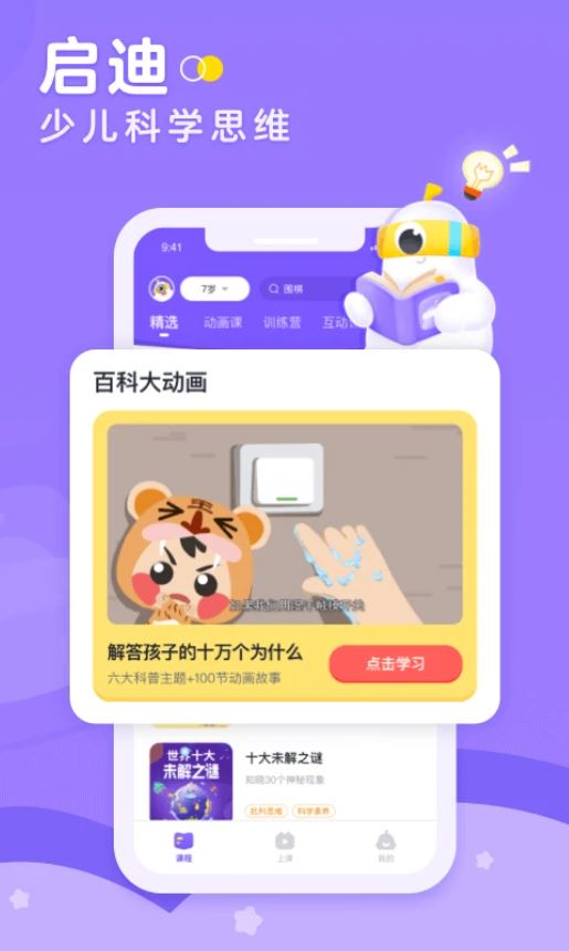 小灯塔截图1
