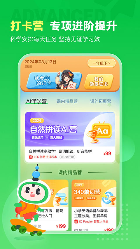 沪学习app最新版截图3