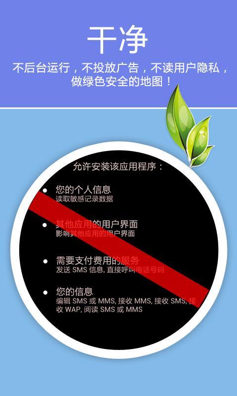 老虎地图app截图2