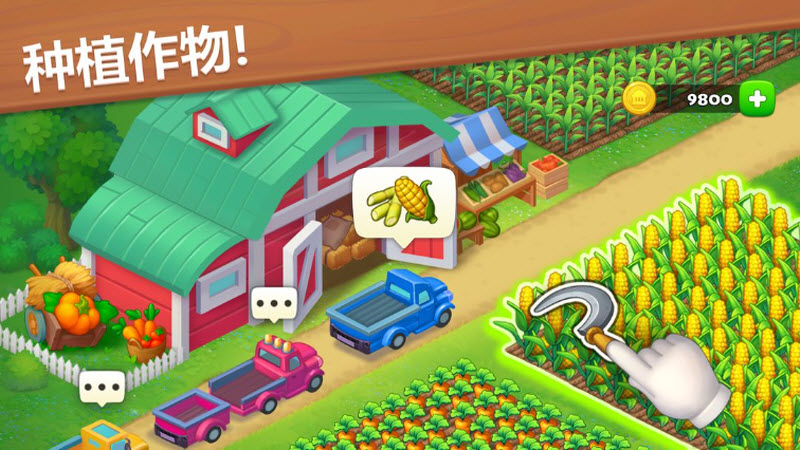 梦想小镇截图1
