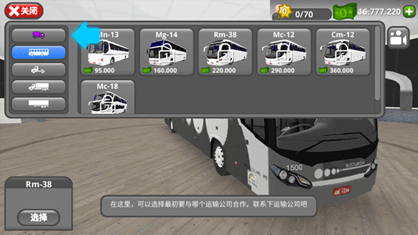 公路司机截图1