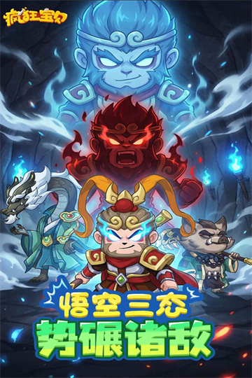 疯狂宝贝截图1