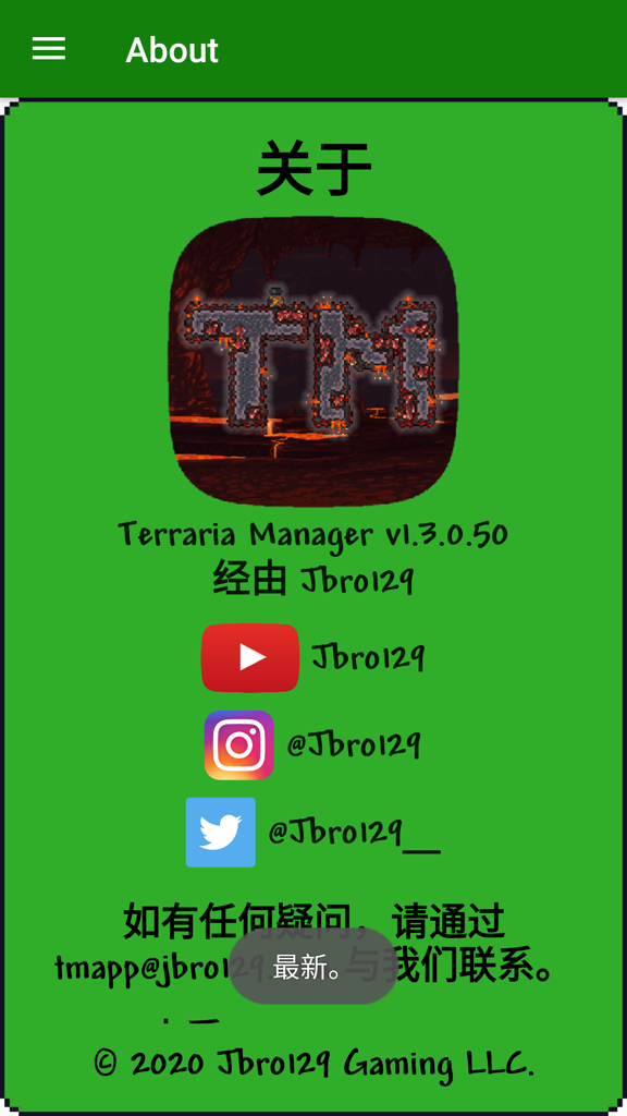 TerrariaManager截图1