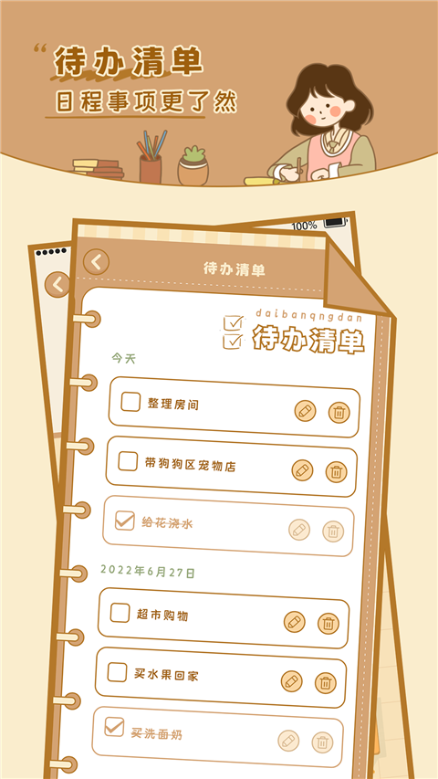 自律自习室截图2