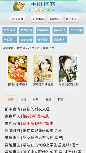 趣书网app手机版截图2