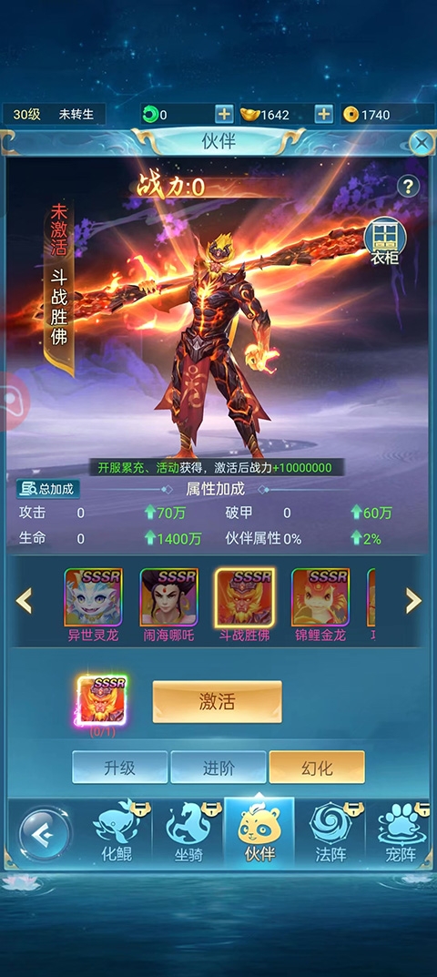 青云诀之伏魔截图1