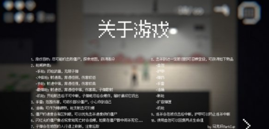 僵尸危机3截图1