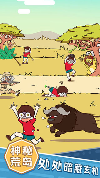荒岛大胃王截图1