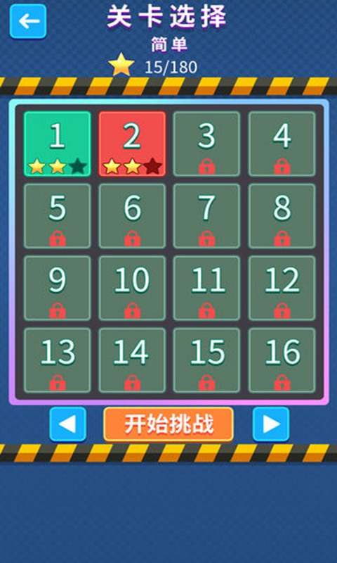 天天抢车位安卓版截图1