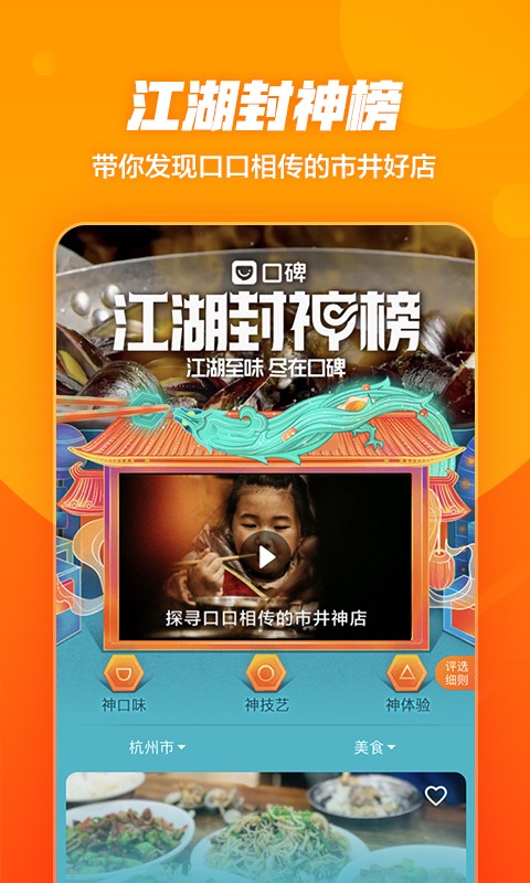 淘点点app截图1