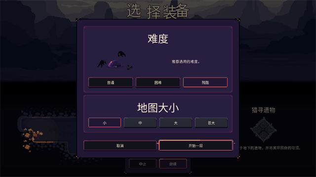 穹顶守护者截图1