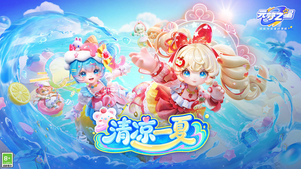 圆梦之星截图1