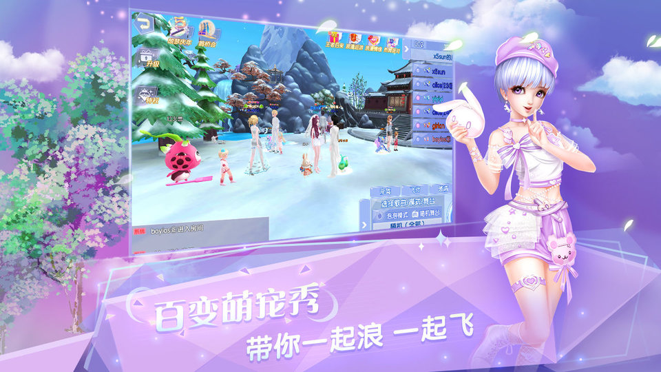 炫舞浪漫爱截图2