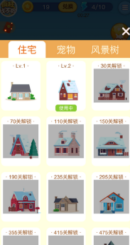 疯狂找不同截图1