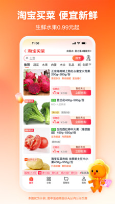 淘宝特价版app截图1