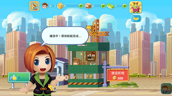 口袋商业街2游戏最新版截图1