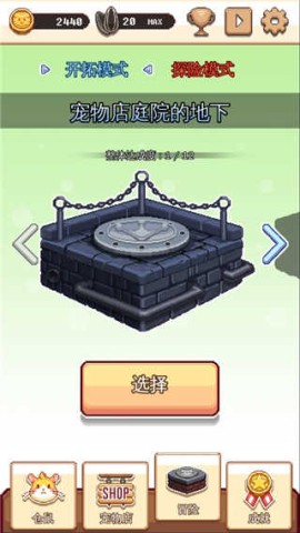 超级仓鼠球截图1