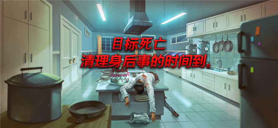 消尸身后事截图1