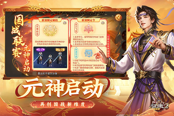 征途2官方正版截图2