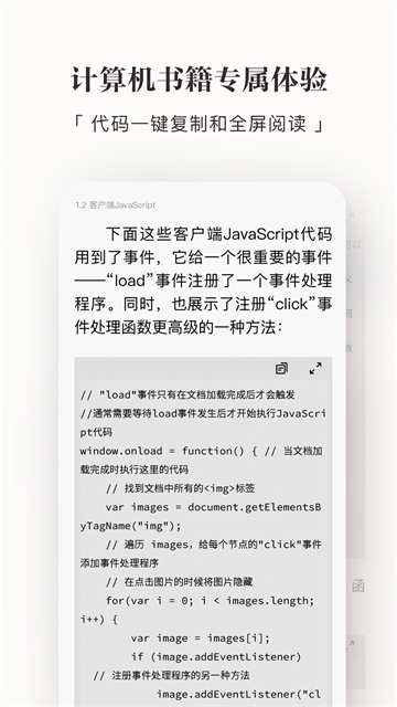 京东读书截图2