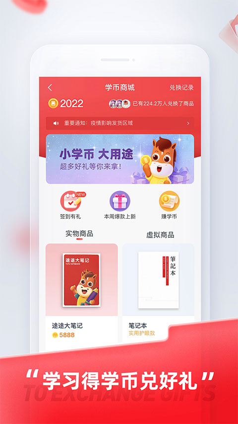 途途课堂app截图1