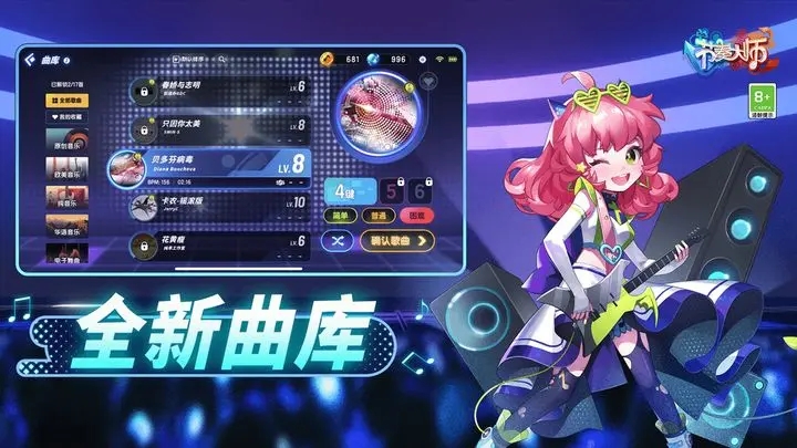 腾讯节奏大师官方版截图1