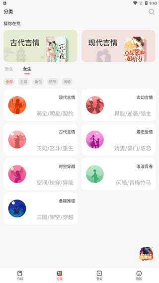 小说亭截图3