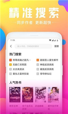 泡泡小说app截图1