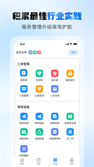瑞云服务云截图2