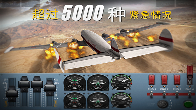 极限着陆（Extreme Landings）截图1