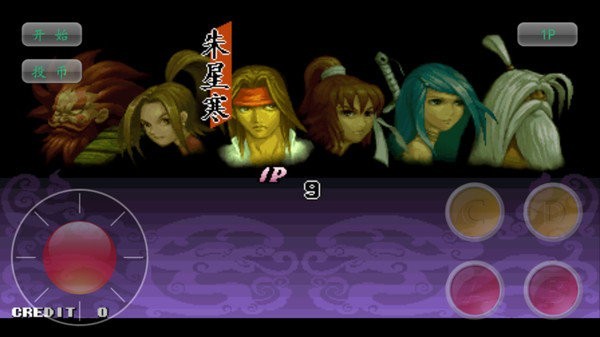 神剑伏魔录截图3