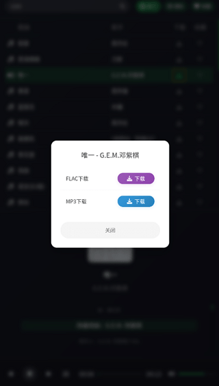 米兔音乐截图1