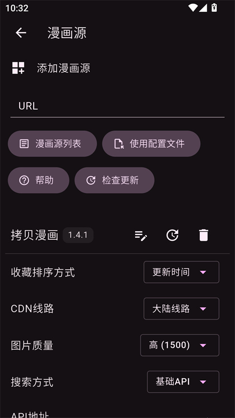 Venera漫画截图1