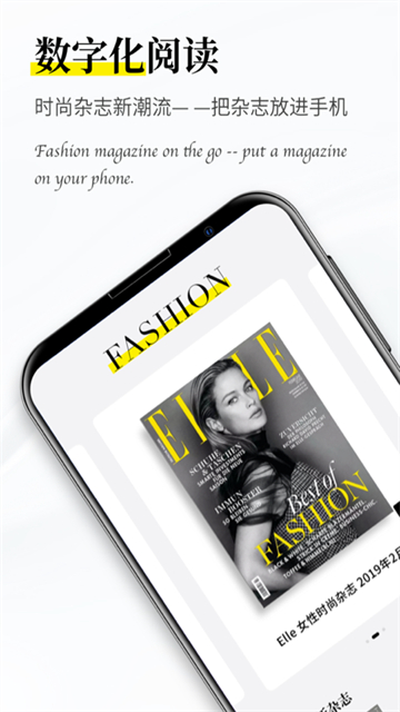 杂志迷app安卓版截图2