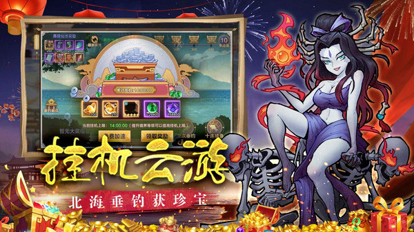 西游伏魔记2026最新版截图1