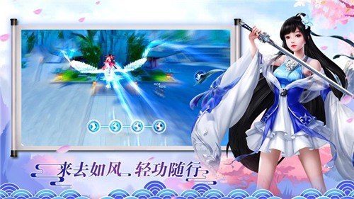 逍遥游一刀武林截图1