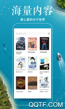 多看阅读APP截图1