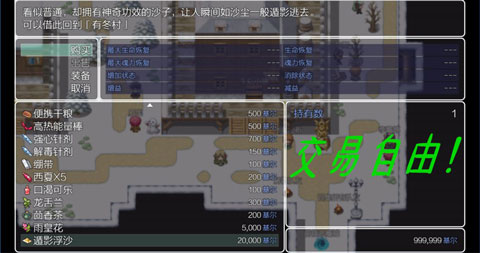 五界历代记截图1