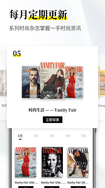 杂志迷app安卓版截图3