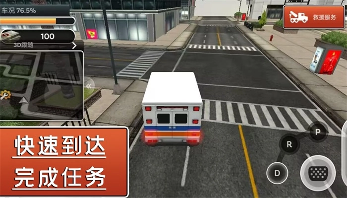 飓风营救行动截图3