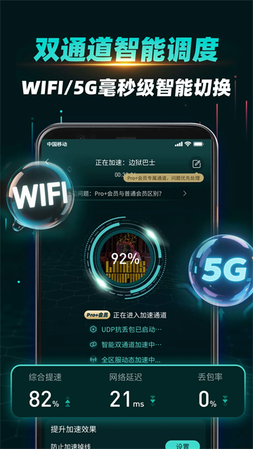 OurPlay加速器截图3