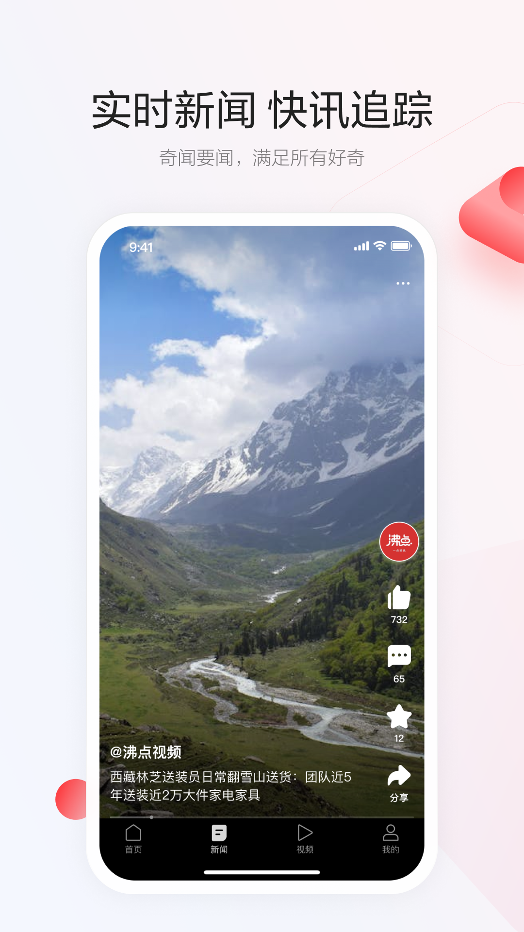 一点资讯截图2