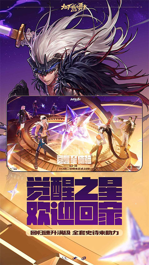 地下城与勇士起源截图1