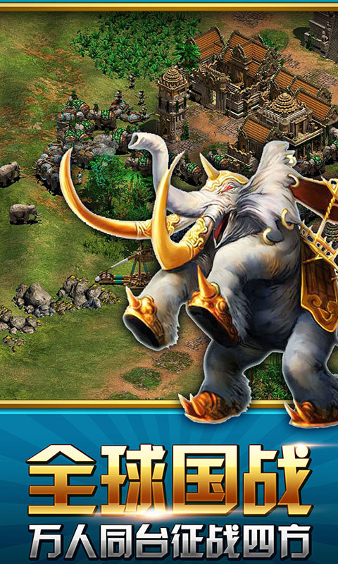 大帝国征服者游戏截图1