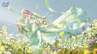 qq炫舞安卓版截图1