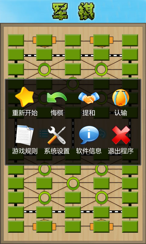 四国军旗截图1