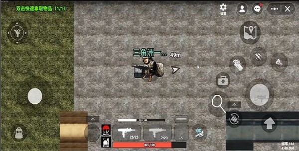 78三角洲截图1